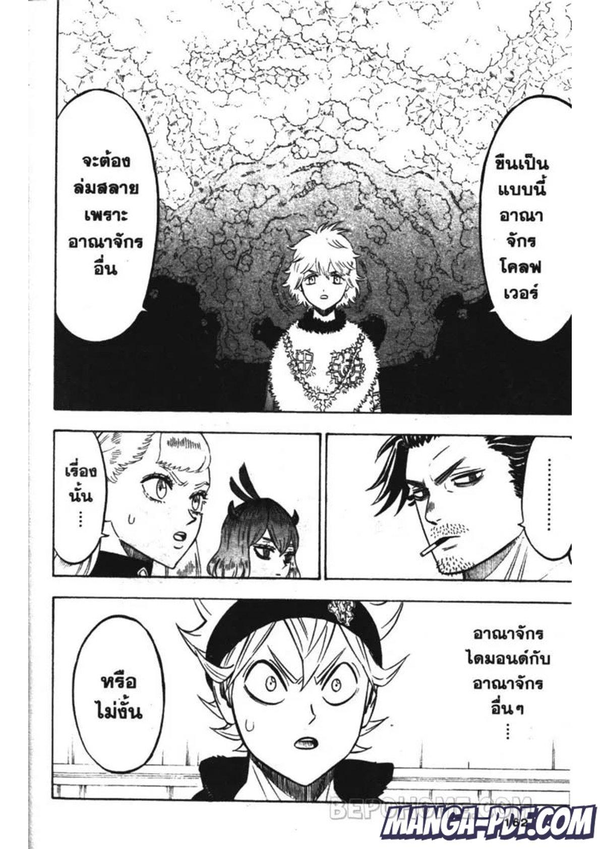 Manga-lc-com อ่านมังงะ อ่านการ์ตูน ออนไลน์ ฟรี Black Clover ตอนที่ 1 2 3 4 5 6 7 8 9 10 11 12 13 14 ฟรี ไม่มีโฆษณา Manga-lc - อ่าน มังงะ อ่าน การ์ตูน ออนไลน์ อ่านมังงะ ฟรี