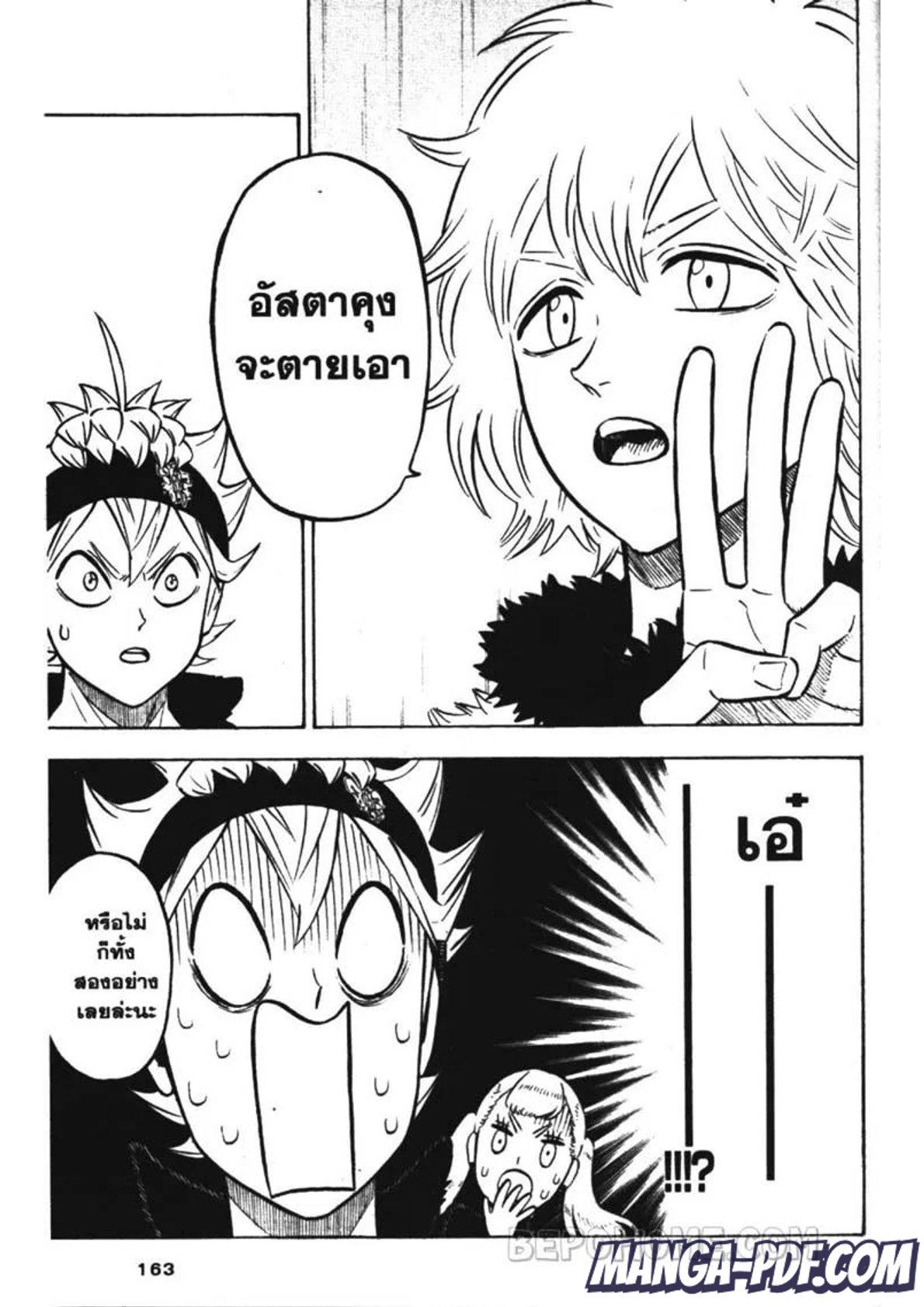 Manga-lc-com อ่านมังงะ อ่านการ์ตูน ออนไลน์ ฟรี Black Clover ตอนที่ 1 2 3 4 5 6 7 8 9 10 11 12 13 14 ฟรี ไม่มีโฆษณา Manga-lc - อ่าน มังงะ อ่าน การ์ตูน ออนไลน์ อ่านมังงะ ฟรี