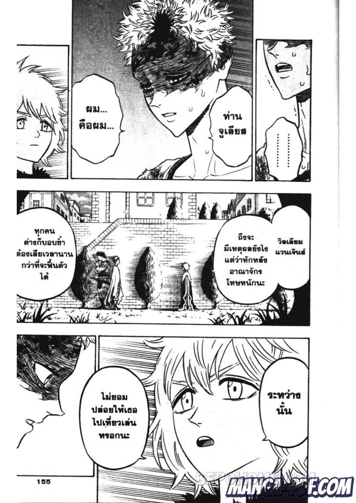 Manga-lc-com อ่านมังงะ อ่านการ์ตูน ออนไลน์ ฟรี Black Clover ตอนที่ 1 2 3 4 5 6 7 8 9 10 11 12 13 14 ฟรี ไม่มีโฆษณา Manga-lc - อ่าน มังงะ อ่าน การ์ตูน ออนไลน์ อ่านมังงะ ฟรี