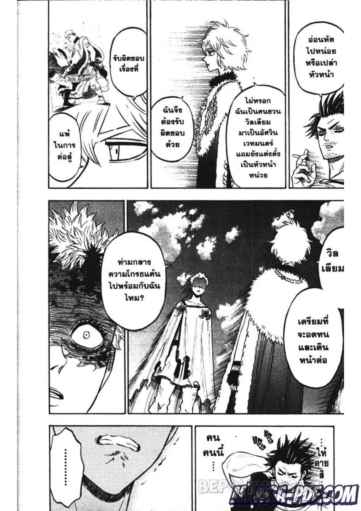 Manga-lc-com อ่านมังงะ อ่านการ์ตูน ออนไลน์ ฟรี Black Clover ตอนที่ 1 2 3 4 5 6 7 8 9 10 11 12 13 14 ฟรี ไม่มีโฆษณา Manga-lc - อ่าน มังงะ อ่าน การ์ตูน ออนไลน์ อ่านมังงะ ฟรี