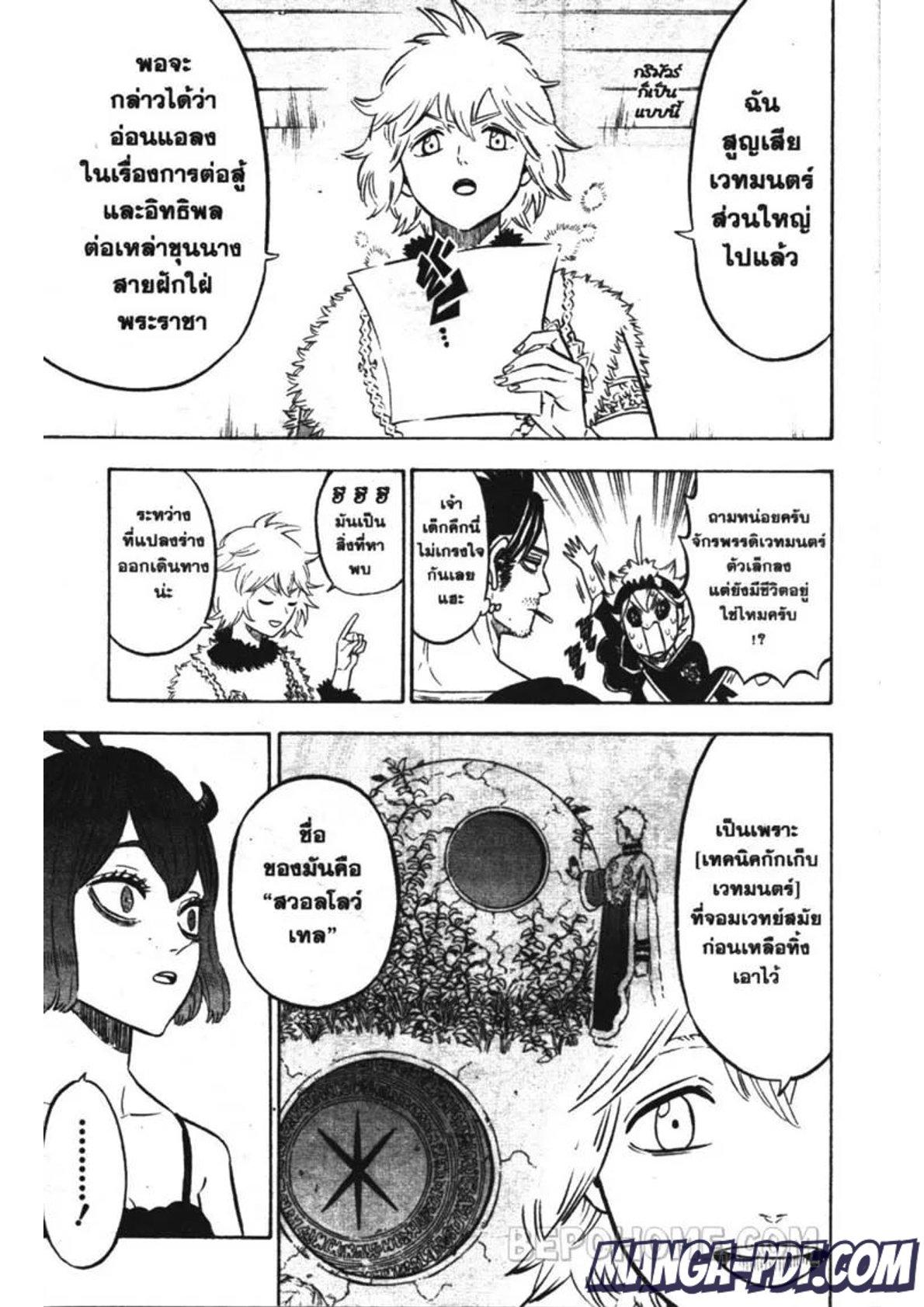 Manga-lc-com อ่านมังงะ อ่านการ์ตูน ออนไลน์ ฟรี Black Clover ตอนที่ 1 2 3 4 5 6 7 8 9 10 11 12 13 14 ฟรี ไม่มีโฆษณา Manga-lc - อ่าน มังงะ อ่าน การ์ตูน ออนไลน์ อ่านมังงะ ฟรี