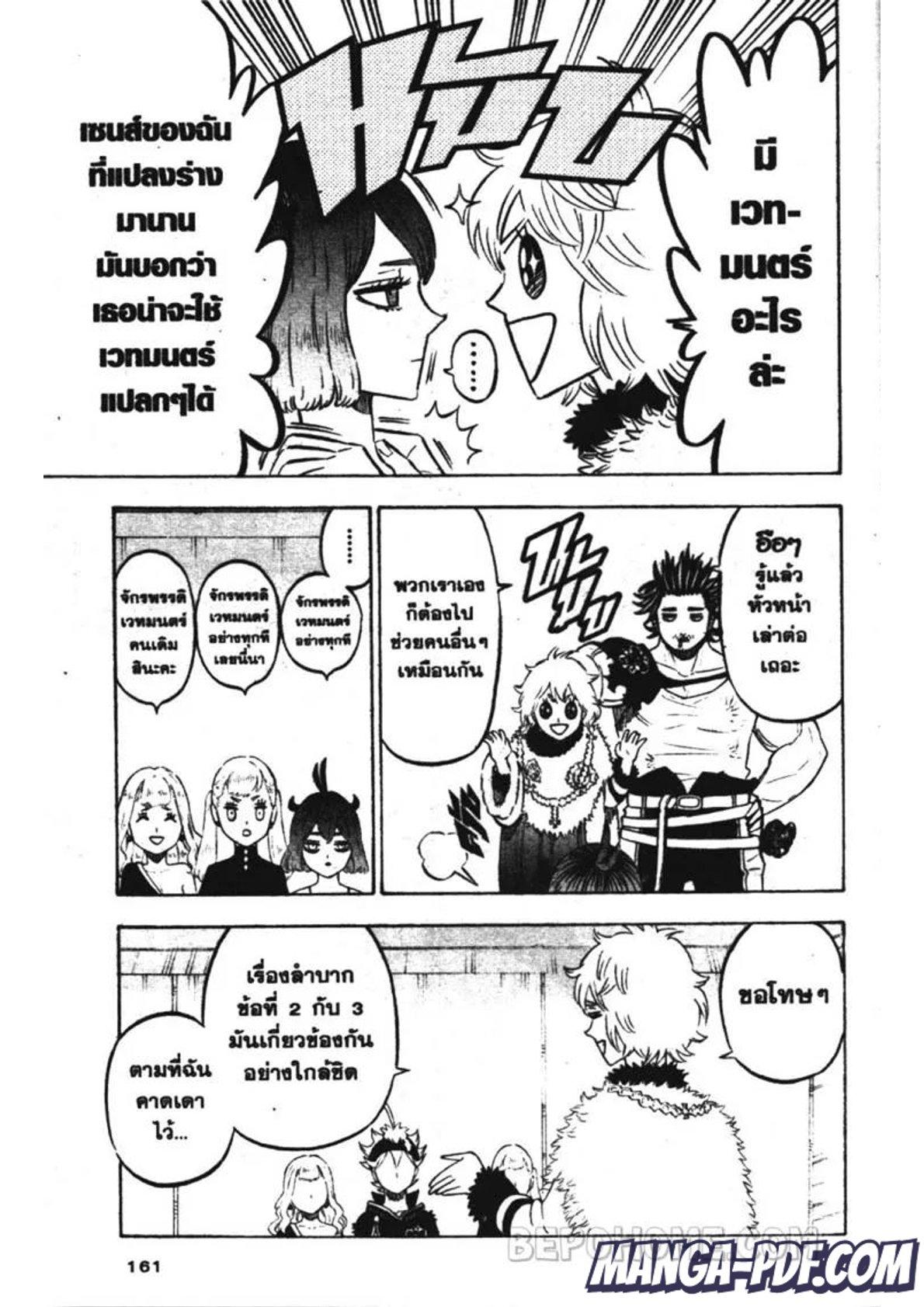 Manga-lc-com อ่านมังงะ อ่านการ์ตูน ออนไลน์ ฟรี Black Clover ตอนที่ 1 2 3 4 5 6 7 8 9 10 11 12 13 14 ฟรี ไม่มีโฆษณา Manga-lc - อ่าน มังงะ อ่าน การ์ตูน ออนไลน์ อ่านมังงะ ฟรี