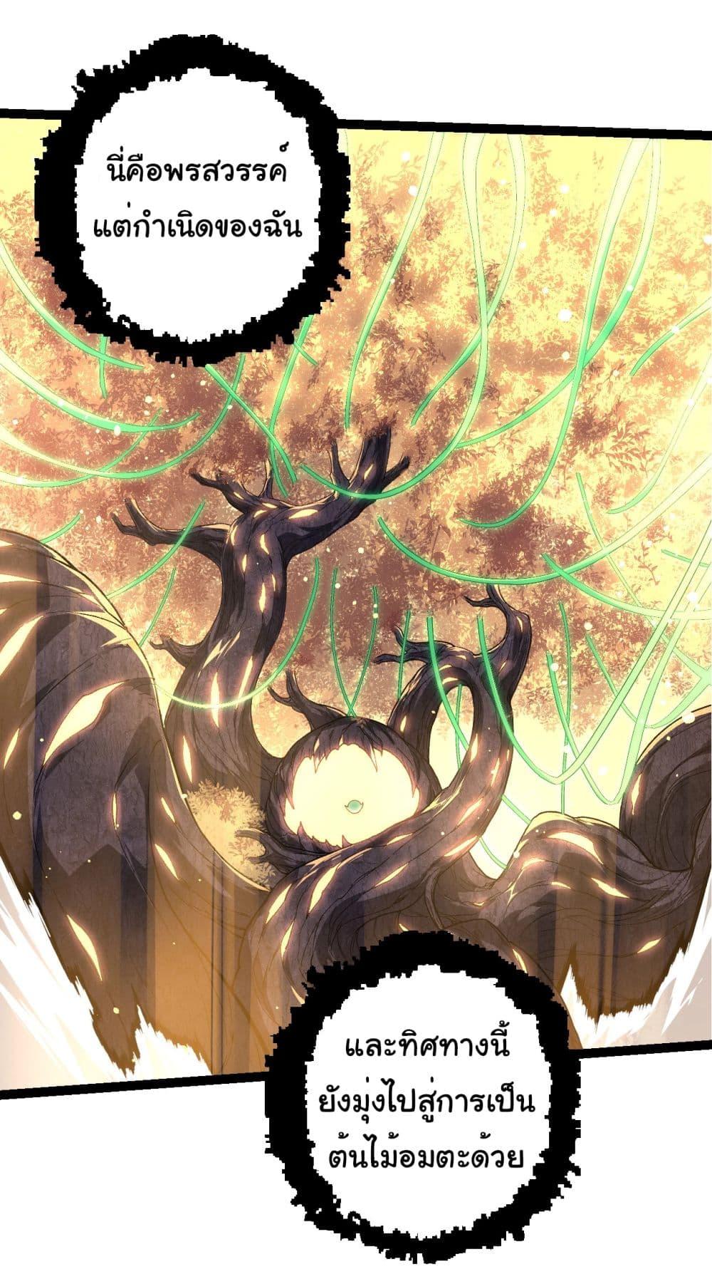 Manga-lc-com อ่านมังงะ อ่านการ์ตูน ออนไลน์ ฟรี Evolution from the Big Tree ตอนที่ 1 2 3 4 5 6 7 8 9 10 11 12 13 14 ฟรี ไม่มีโฆษณา Manga-lc - อ่าน มังงะ อ่าน การ์ตูน ออนไลน์ อ่านมังงะ ฟรี