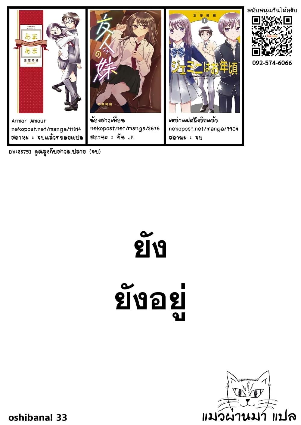 Manga-lc-com อ่านมังงะ อ่านการ์ตูน ออนไลน์ ฟรี Oshibana! ตอนที่ 1 2 3 4 5 6 7 8 9 10 11 12 13 14 ฟรี ไม่มีโฆษณา Manga-lc - อ่าน มังงะ อ่าน การ์ตูน ออนไลน์ อ่านมังงะ ฟรี