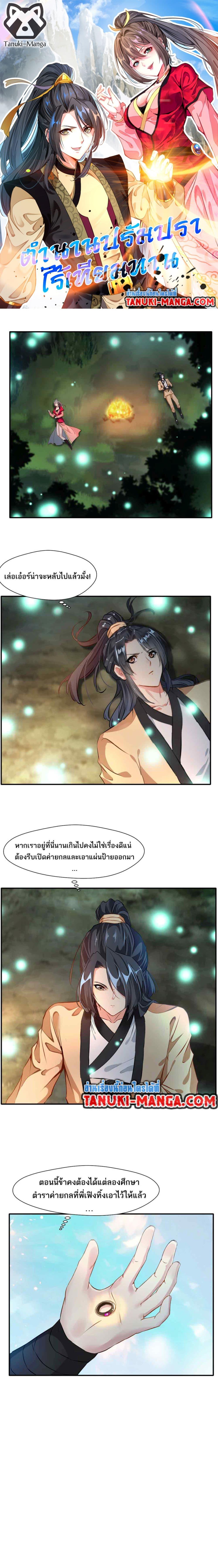 Manga-lc-com อ่านมังงะ อ่านการ์ตูน ออนไลน์ ฟรี Peerless Ancient ตำนานปรัมปราไร้เทียมทาน ตอนที่ 1 2 3 4 5 6 7 8 9 10 11 12 13 14 ฟรี ไม่มีโฆษณา Manga-lc - อ่าน มังงะ อ่าน การ์ตูน ออนไลน์ อ่านมังงะ ฟรี