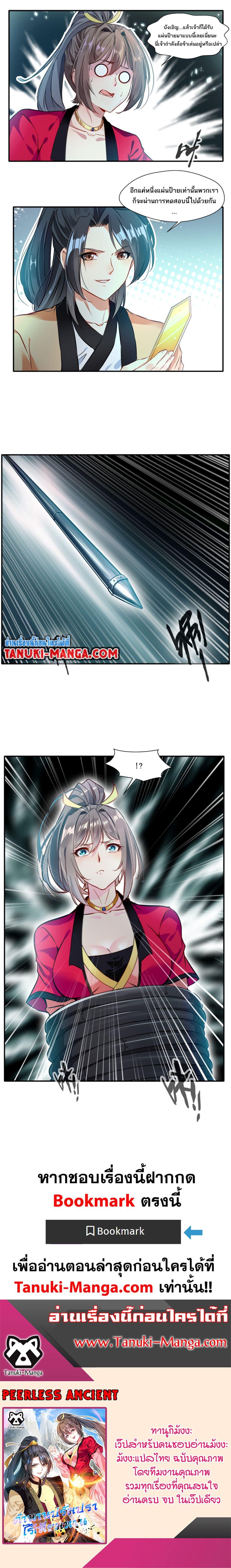 Manga-lc-com อ่านมังงะ อ่านการ์ตูน ออนไลน์ ฟรี Peerless Ancient ตำนานปรัมปราไร้เทียมทาน ตอนที่ 1 2 3 4 5 6 7 8 9 10 11 12 13 14 ฟรี ไม่มีโฆษณา Manga-lc - อ่าน มังงะ อ่าน การ์ตูน ออนไลน์ อ่านมังงะ ฟรี