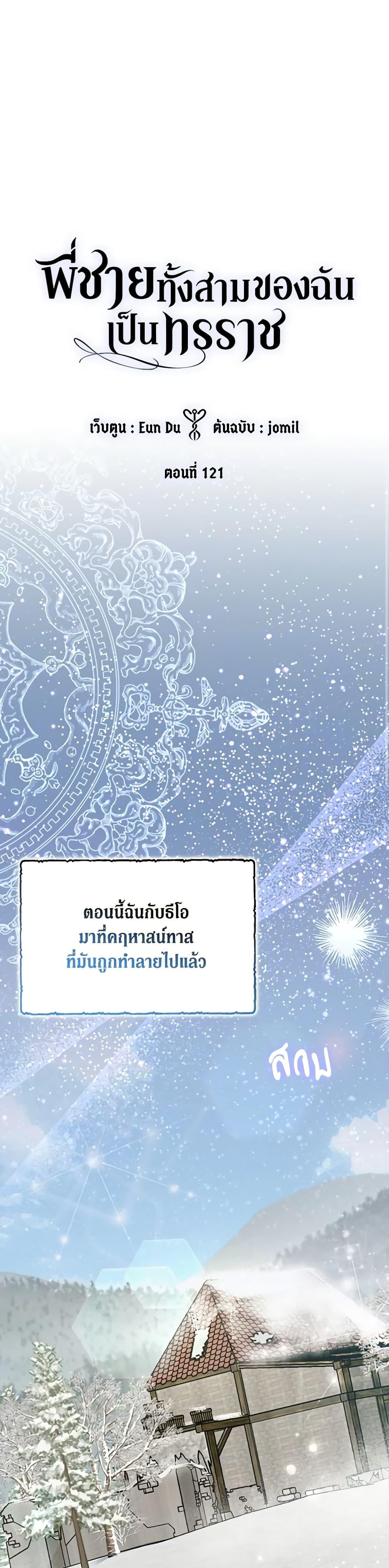 Manga-lc-com อ่านมังงะ อ่านการ์ตูน ออนไลน์ ฟรี My Three Tyrant Brothers ตอนที่ 1 2 3 4 5 6 7 8 9 10 11 12 13 14 ฟรี ไม่มีโฆษณา Manga-lc - อ่าน มังงะ อ่าน การ์ตูน ออนไลน์ อ่านมังงะ ฟรี