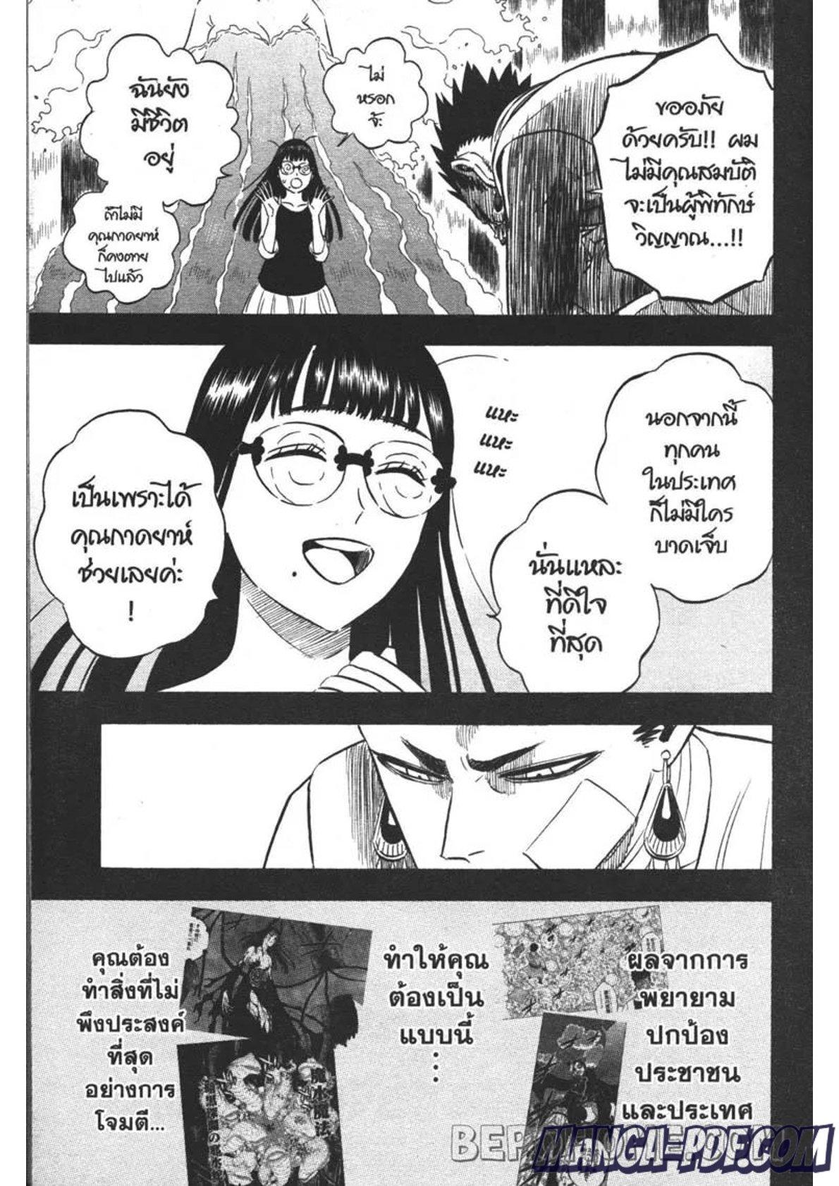 Manga-lc-com อ่านมังงะ อ่านการ์ตูน ออนไลน์ ฟรี Black Clover ตอนที่ 1 2 3 4 5 6 7 8 9 10 11 12 13 14 ฟรี ไม่มีโฆษณา Manga-lc - อ่าน มังงะ อ่าน การ์ตูน ออนไลน์ อ่านมังงะ ฟรี