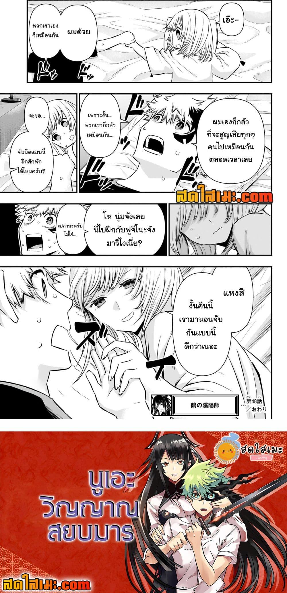 Manga-lc-com อ่านมังงะ อ่านการ์ตูน ออนไลน์ ฟรี Nue’s Exorcist ตอนที่ 1 2 3 4 5 6 7 8 9 10 11 12 13 14 ฟรี ไม่มีโฆษณา Manga-lc - อ่าน มังงะ อ่าน การ์ตูน ออนไลน์ อ่านมังงะ ฟรี