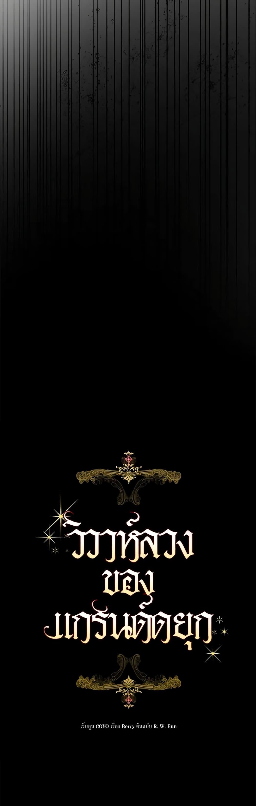 Manga-lc-com อ่านมังงะ อ่านการ์ตูน ออนไลน์ ฟรี The Archduke’s Gorgeous Wedding Was a Fraud ตอนที่ 1 2 3 4 5 6 7 8 9 10 11 12 13 14 ฟรี ไม่มีโฆษณา Manga-lc - อ่าน มังงะ อ่าน การ์ตูน ออนไลน์ อ่านมังงะ ฟรี