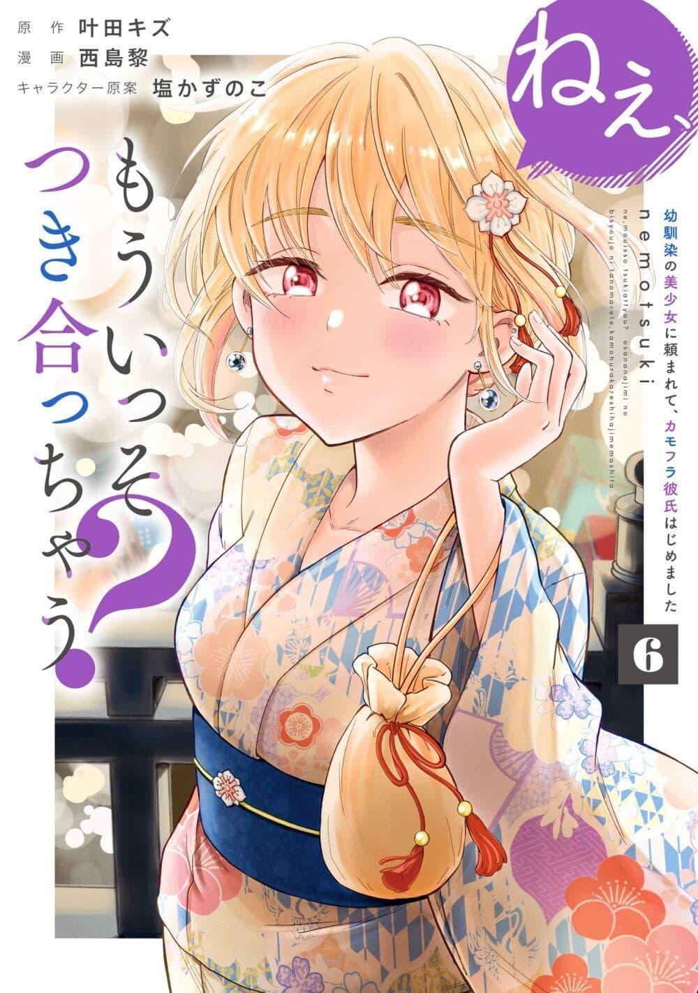 Manga-lc-com อ่านมังงะ อ่านการ์ตูน ออนไลน์ ฟรี Nee, Mou Isso Tsukiacchau Osananajimi no Bishoujo ni Tanomarete, Camouflage Kareshi Hajimemashita ตอนที่ 1 2 3 4 5 6 7 8 9 10 11 12 13 14 ฟรี ไม่มีโฆษณา Manga-lc - อ่าน มังงะ อ่าน การ์ตูน ออนไลน์ อ่านมังงะ ฟรี