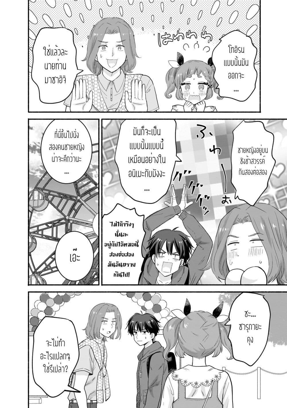 Manga-lc-com อ่านมังงะ อ่านการ์ตูน ออนไลน์ ฟรี Nee, Mou Isso Tsukiacchau Osananajimi no Bishoujo ni Tanomarete, Camouflage Kareshi Hajimemashita ตอนที่ 1 2 3 4 5 6 7 8 9 10 11 12 13 14 ฟรี ไม่มีโฆษณา Manga-lc - อ่าน มังงะ อ่าน การ์ตูน ออนไลน์ อ่านมังงะ ฟรี