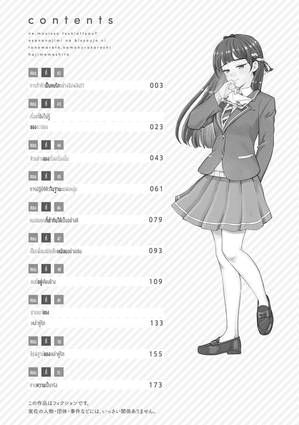 Manga-lc-com อ่านมังงะ อ่านการ์ตูน ออนไลน์ ฟรี Nee, Mou Isso Tsukiacchau Osananajimi no Bishoujo ni Tanomarete, Camouflage Kareshi Hajimemashita ตอนที่ 1 2 3 4 5 6 7 8 9 10 11 12 13 14 ฟรี ไม่มีโฆษณา Manga-lc - อ่าน มังงะ อ่าน การ์ตูน ออนไลน์ อ่านมังงะ ฟรี