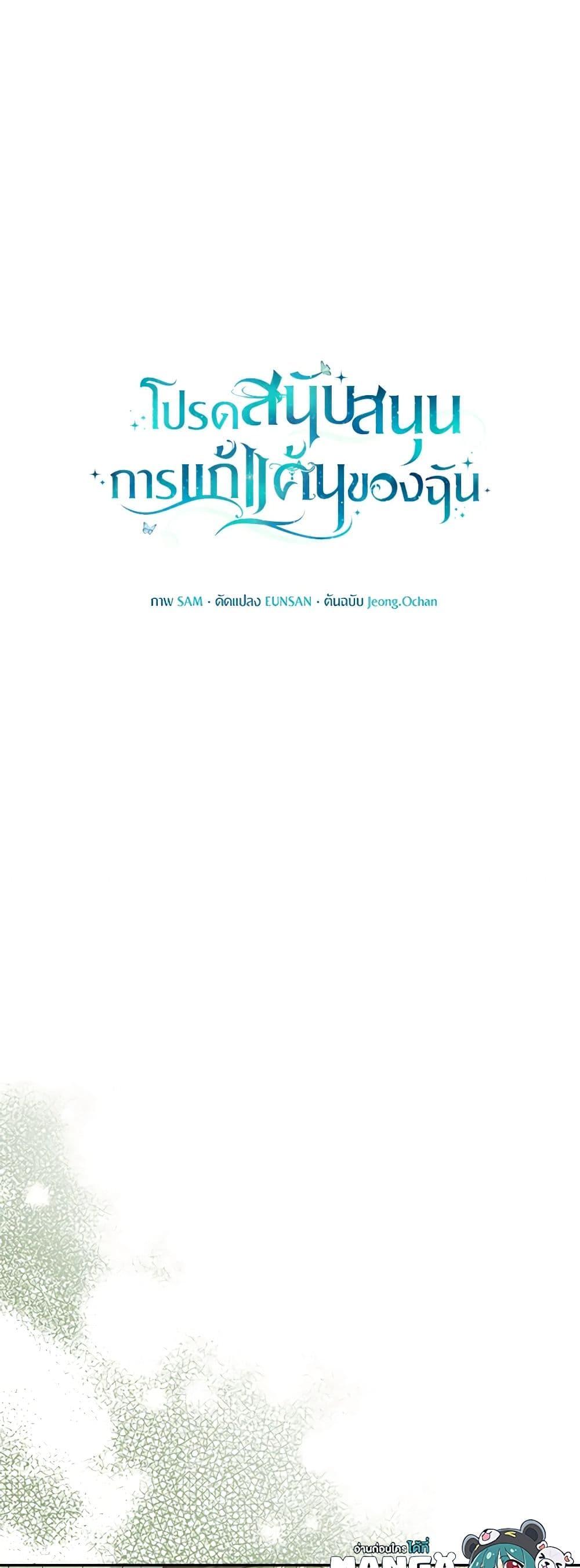 Manga-lc-com อ่านมังงะ อ่านการ์ตูน ออนไลน์ ฟรี Please Support My Revenge ตอนที่ 1 2 3 4 5 6 7 8 9 10 11 12 13 14 ฟรี ไม่มีโฆษณา Manga-lc - อ่าน มังงะ อ่าน การ์ตูน ออนไลน์ อ่านมังงะ ฟรี