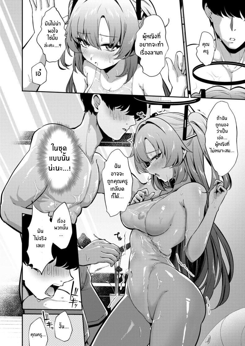 Doujin-Lc- อ่าน โดจิน มังฮวา เกาหลี ญี่ปุ่น จีน แปลไทย คำเชิญของยูกะ[Jyoutyohuantei (ereere)] Bishyo Nure Yuuka to Sukumizu Ecchi (Blue Archive) ตอนที่ 1 2 3 4 5 6 7 8 9 10 11 12 13 14 ฟรี ไม่มีโฆษณา อ่าน โดจิน Manhwa เกาหลี ญี่ปุ่น จีน เรามีครบ คัดมาให้เน้นๆ โดจิน 18+ รับประกันความฟินโดย  Doujin Lc