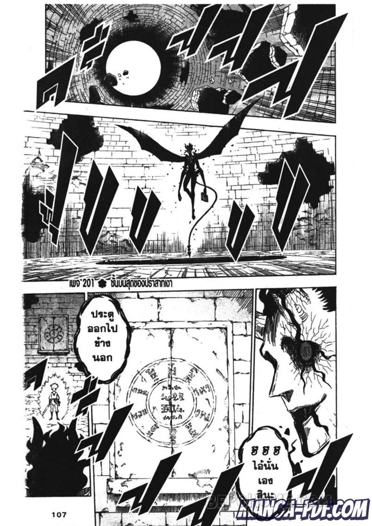 Manga-lc-com อ่านมังงะ อ่านการ์ตูน ออนไลน์ ฟรี Black Clover ตอนที่ 1 2 3 4 5 6 7 8 9 10 11 12 13 14 ฟรี ไม่มีโฆษณา Manga-lc - อ่าน มังงะ อ่าน การ์ตูน ออนไลน์ อ่านมังงะ ฟรี