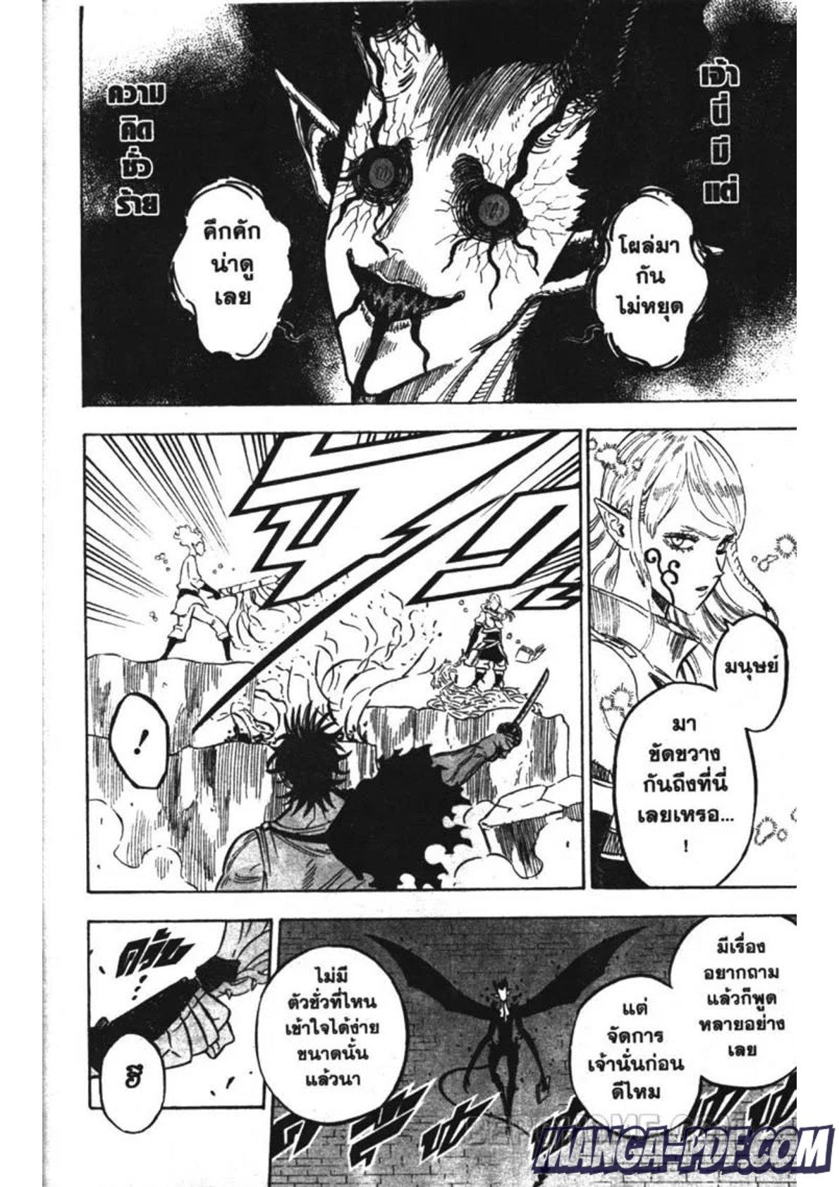 Manga-lc-com อ่านมังงะ อ่านการ์ตูน ออนไลน์ ฟรี Black Clover ตอนที่ 1 2 3 4 5 6 7 8 9 10 11 12 13 14 ฟรี ไม่มีโฆษณา Manga-lc - อ่าน มังงะ อ่าน การ์ตูน ออนไลน์ อ่านมังงะ ฟรี