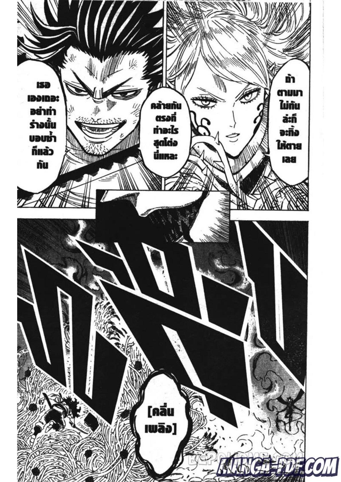 Manga-lc-com อ่านมังงะ อ่านการ์ตูน ออนไลน์ ฟรี Black Clover ตอนที่ 1 2 3 4 5 6 7 8 9 10 11 12 13 14 ฟรี ไม่มีโฆษณา Manga-lc - อ่าน มังงะ อ่าน การ์ตูน ออนไลน์ อ่านมังงะ ฟรี