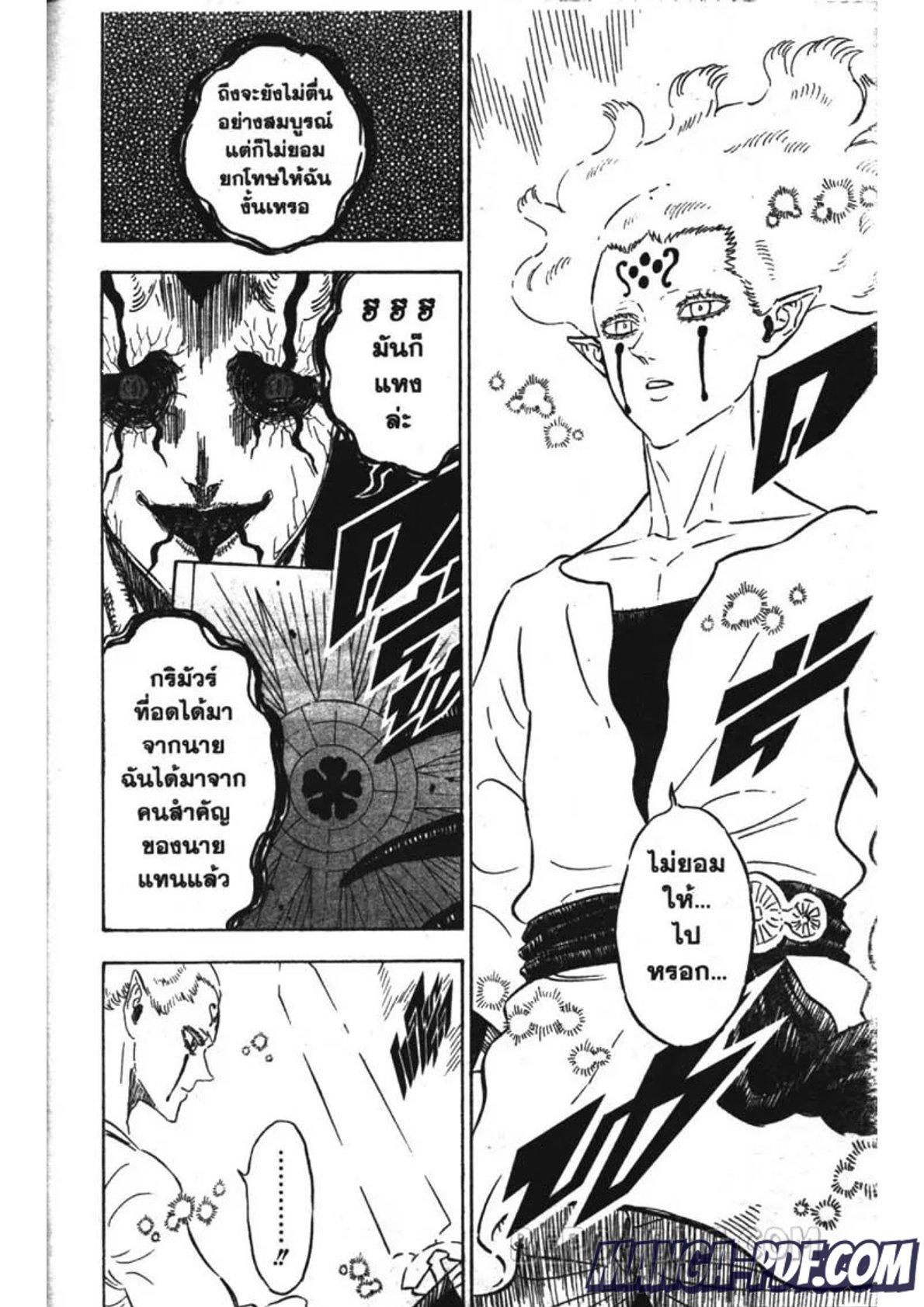 Manga-lc-com อ่านมังงะ อ่านการ์ตูน ออนไลน์ ฟรี Black Clover ตอนที่ 1 2 3 4 5 6 7 8 9 10 11 12 13 14 ฟรี ไม่มีโฆษณา Manga-lc - อ่าน มังงะ อ่าน การ์ตูน ออนไลน์ อ่านมังงะ ฟรี