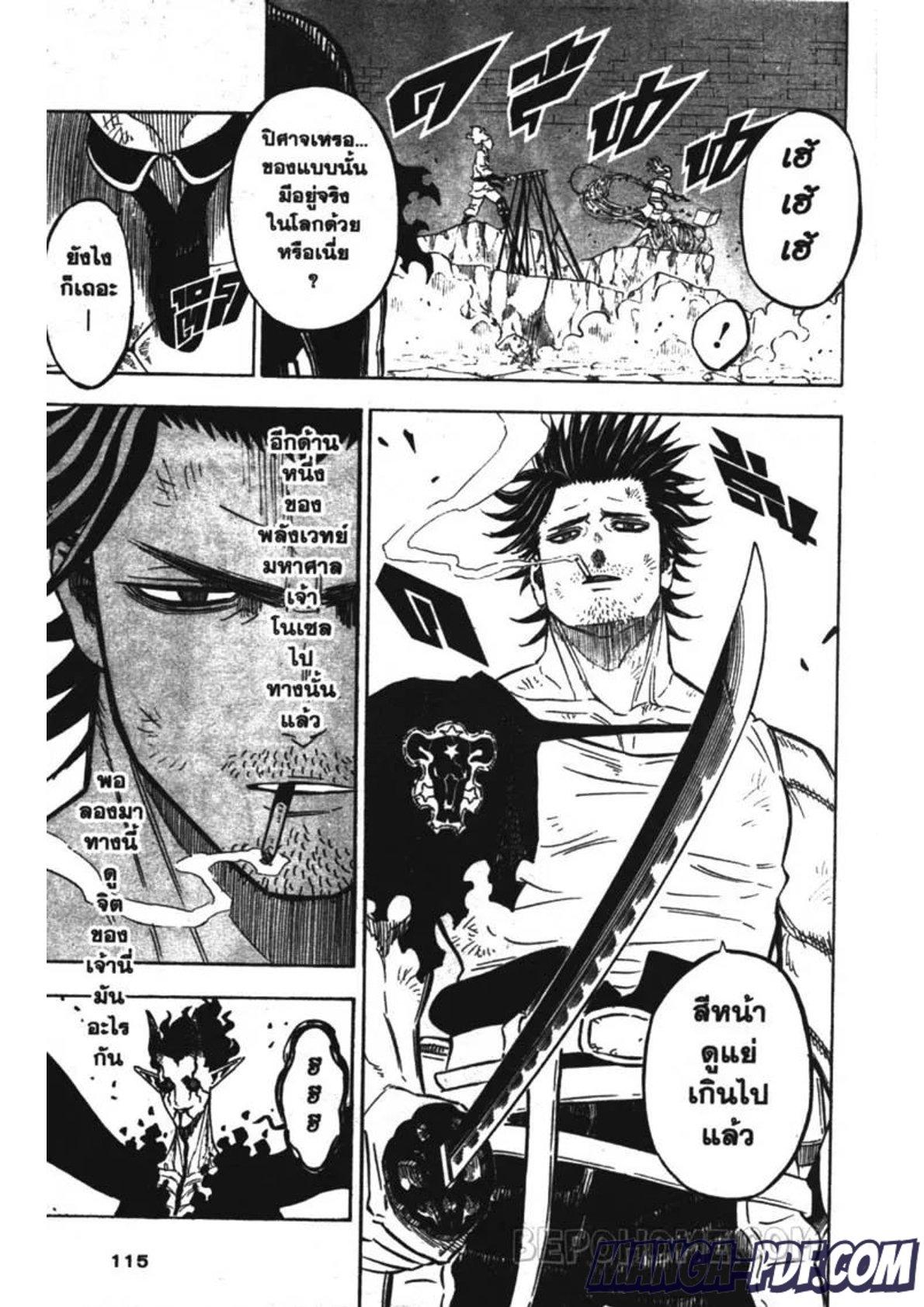 Manga-lc-com อ่านมังงะ อ่านการ์ตูน ออนไลน์ ฟรี Black Clover ตอนที่ 1 2 3 4 5 6 7 8 9 10 11 12 13 14 ฟรี ไม่มีโฆษณา Manga-lc - อ่าน มังงะ อ่าน การ์ตูน ออนไลน์ อ่านมังงะ ฟรี