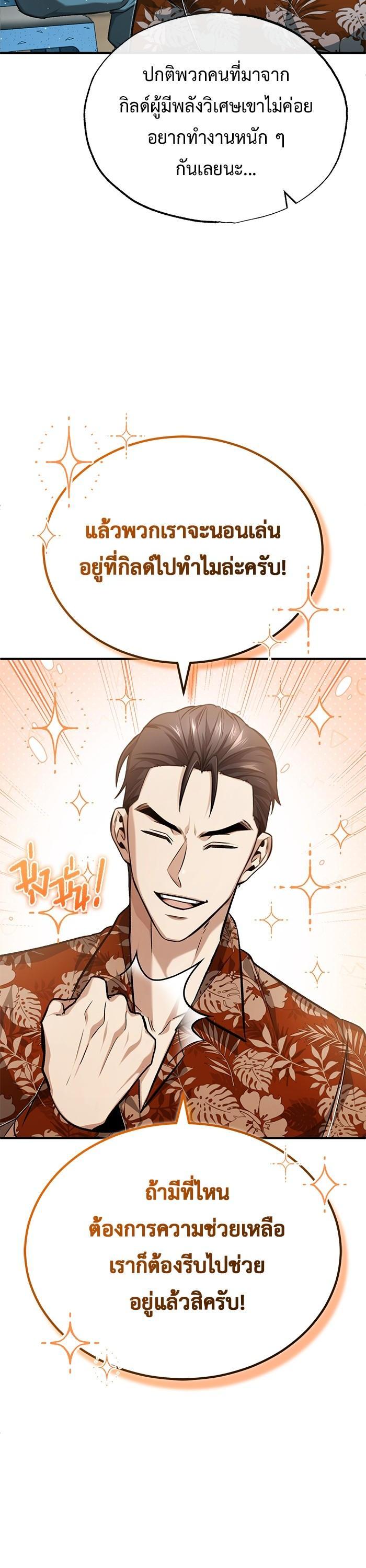 Manga-lc-com อ่านมังงะ อ่านการ์ตูน ออนไลน์ ฟรี Regressor’s Life After Retirement ตอนที่ 1 2 3 4 5 6 7 8 9 10 11 12 13 14 ฟรี ไม่มีโฆษณา Manga-lc - อ่าน มังงะ อ่าน การ์ตูน ออนไลน์ อ่านมังงะ ฟรี