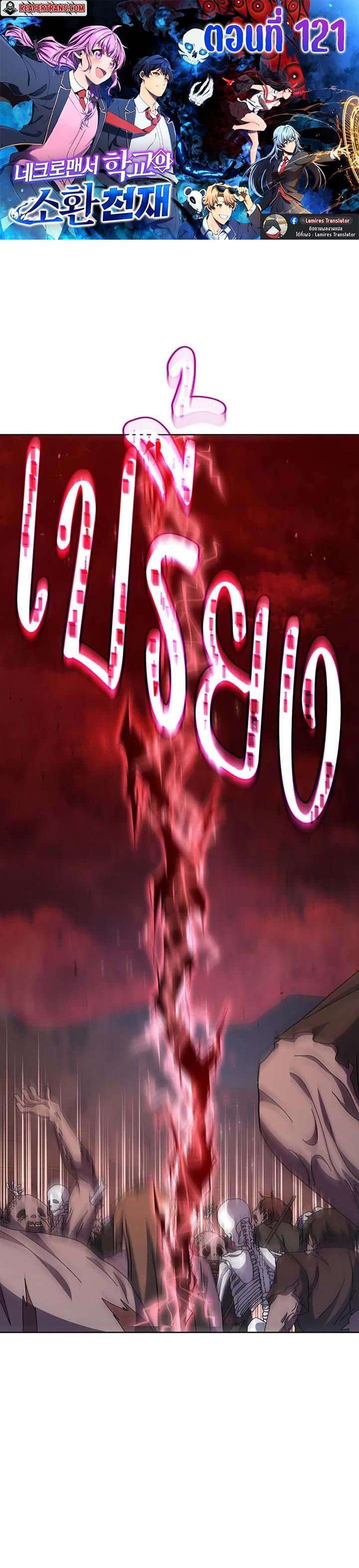 Manga-lc-com อ่านมังงะ อ่านการ์ตูน ออนไลน์ ฟรี Necromancer Academy’s Genius Summoner ตอนที่ 1 2 3 4 5 6 7 8 9 10 11 12 13 14 ฟรี ไม่มีโฆษณา Manga-lc - อ่าน มังงะ อ่าน การ์ตูน ออนไลน์ อ่านมังงะ ฟรี