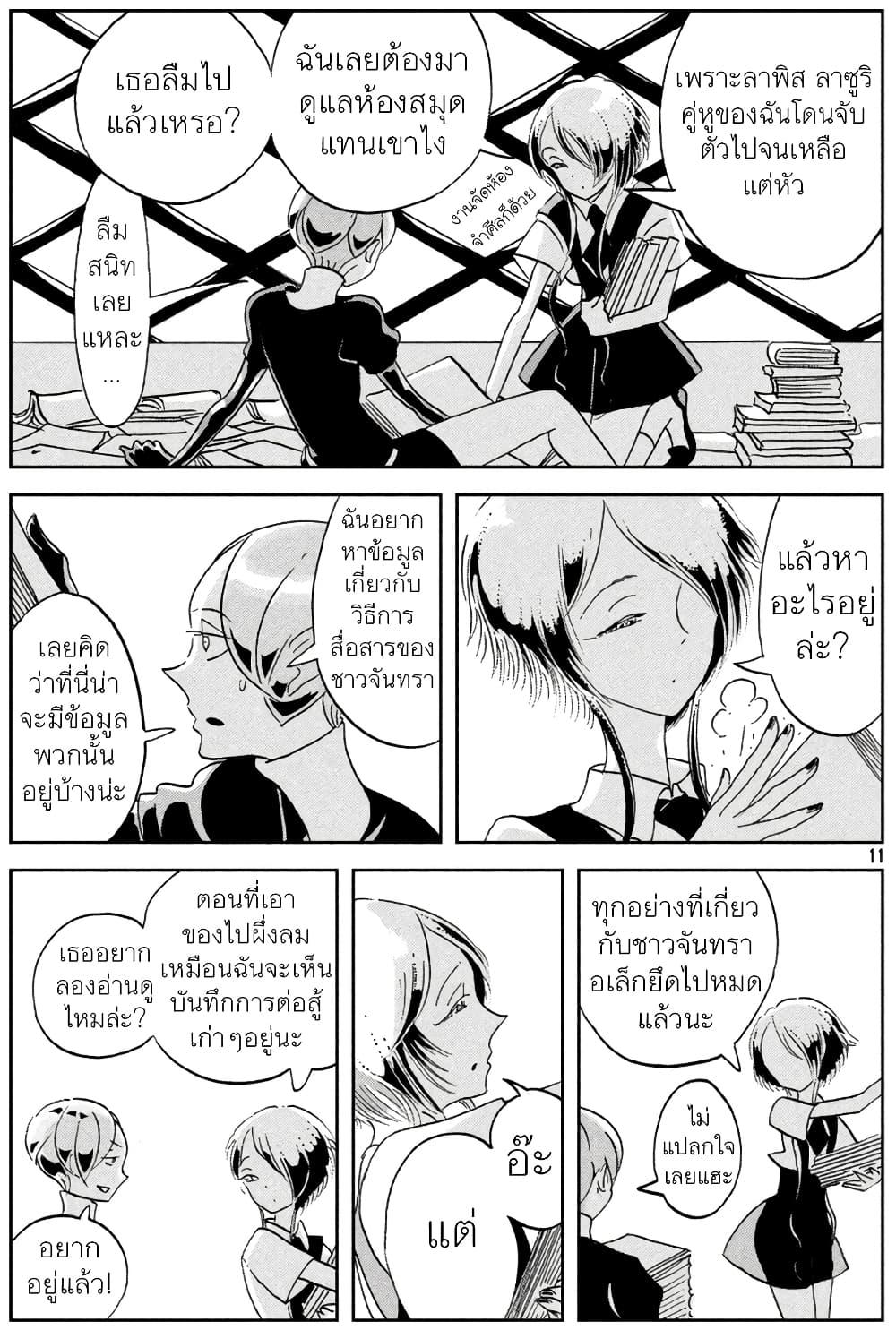 Manga-lc-com อ่านมังงะ อ่านการ์ตูน ออนไลน์ ฟรี Houseki no Kuni ตอนที่ 1 2 3 4 5 6 7 8 9 10 11 12 13 14 ฟรี ไม่มีโฆษณา Manga-lc - อ่าน มังงะ อ่าน การ์ตูน ออนไลน์ อ่านมังงะ ฟรี