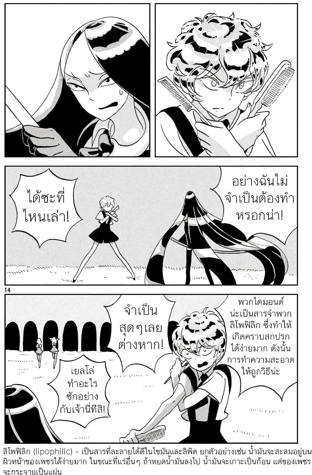 Manga-lc-com อ่านมังงะ อ่านการ์ตูน ออนไลน์ ฟรี Houseki no Kuni ตอนที่ 1 2 3 4 5 6 7 8 9 10 11 12 13 14 ฟรี ไม่มีโฆษณา Manga-lc - อ่าน มังงะ อ่าน การ์ตูน ออนไลน์ อ่านมังงะ ฟรี