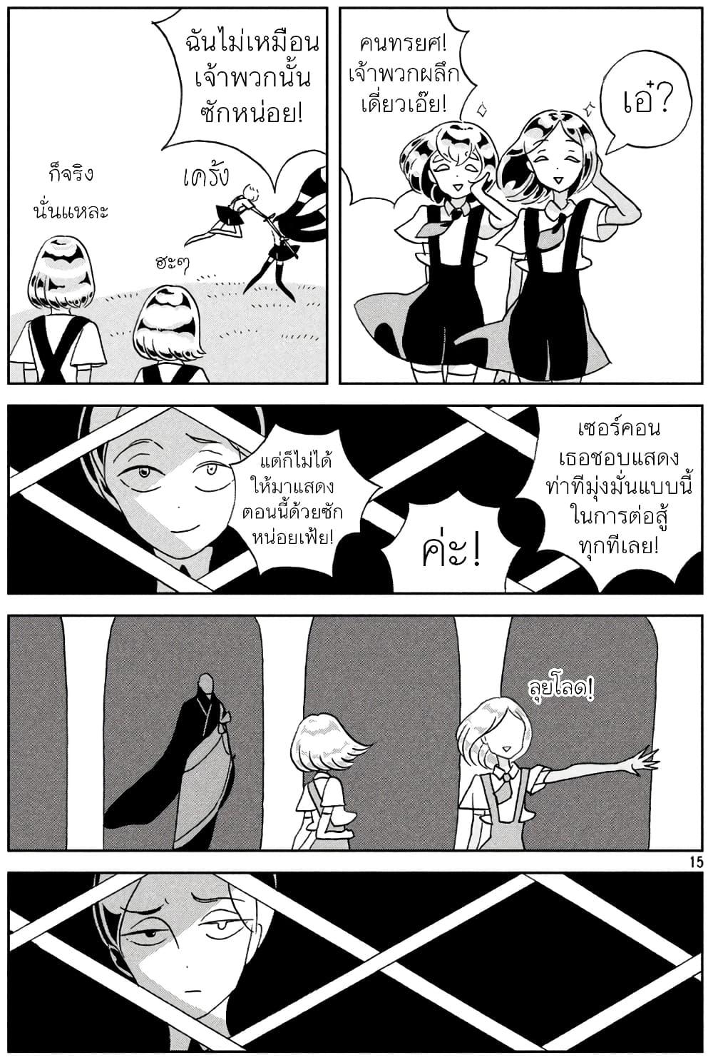 Manga-lc-com อ่านมังงะ อ่านการ์ตูน ออนไลน์ ฟรี Houseki no Kuni ตอนที่ 1 2 3 4 5 6 7 8 9 10 11 12 13 14 ฟรี ไม่มีโฆษณา Manga-lc - อ่าน มังงะ อ่าน การ์ตูน ออนไลน์ อ่านมังงะ ฟรี