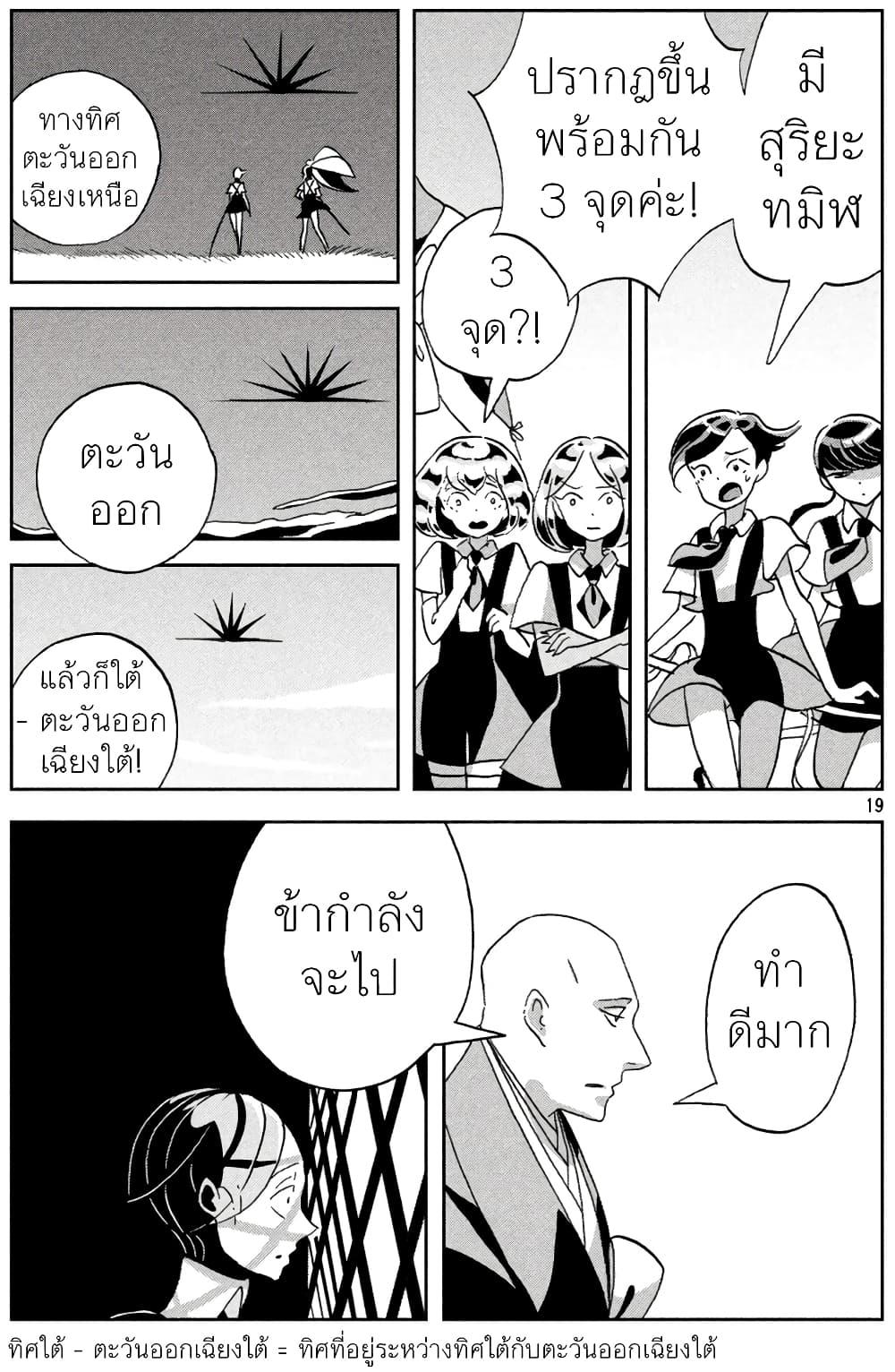 Manga-lc-com อ่านมังงะ อ่านการ์ตูน ออนไลน์ ฟรี Houseki no Kuni ตอนที่ 1 2 3 4 5 6 7 8 9 10 11 12 13 14 ฟรี ไม่มีโฆษณา Manga-lc - อ่าน มังงะ อ่าน การ์ตูน ออนไลน์ อ่านมังงะ ฟรี