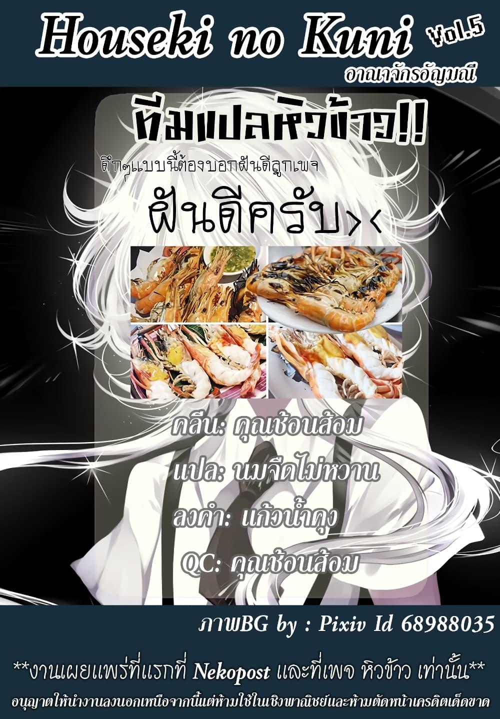 Manga-lc-com อ่านมังงะ อ่านการ์ตูน ออนไลน์ ฟรี Houseki no Kuni ตอนที่ 1 2 3 4 5 6 7 8 9 10 11 12 13 14 ฟรี ไม่มีโฆษณา Manga-lc - อ่าน มังงะ อ่าน การ์ตูน ออนไลน์ อ่านมังงะ ฟรี