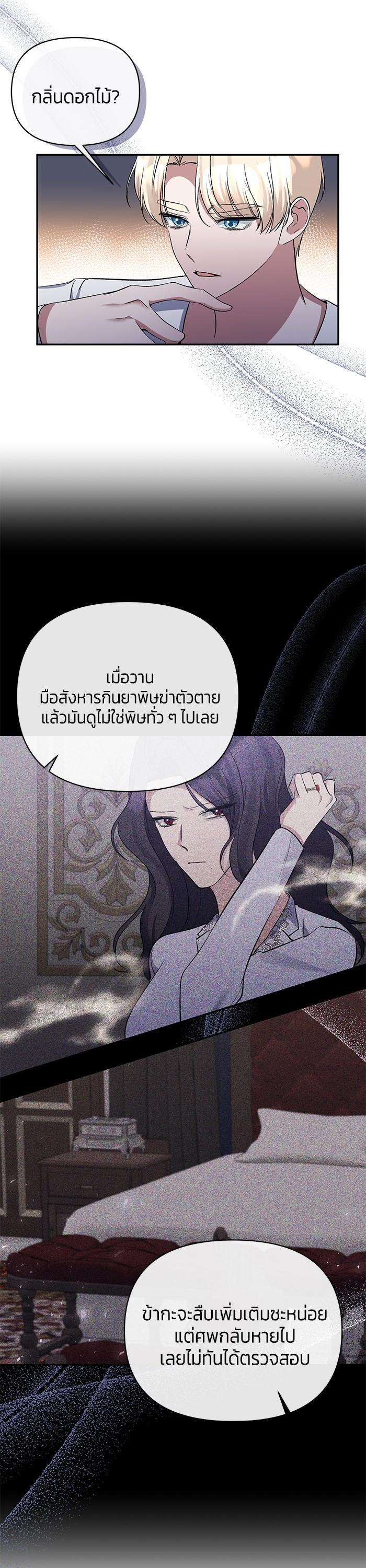 Manga-lc-com อ่านมังงะ อ่านการ์ตูน ออนไลน์ ฟรี The Grand Duchess of the North Was Secretly a Villainess ตอนที่ 1 2 3 4 5 6 7 8 9 10 11 12 13 14 ฟรี ไม่มีโฆษณา Manga-lc - อ่าน มังงะ อ่าน การ์ตูน ออนไลน์ อ่านมังงะ ฟรี