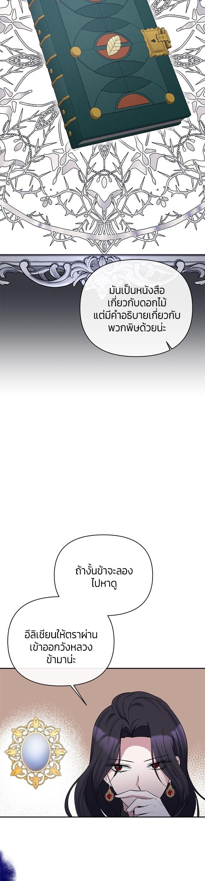 Manga-lc-com อ่านมังงะ อ่านการ์ตูน ออนไลน์ ฟรี The Grand Duchess of the North Was Secretly a Villainess ตอนที่ 1 2 3 4 5 6 7 8 9 10 11 12 13 14 ฟรี ไม่มีโฆษณา Manga-lc - อ่าน มังงะ อ่าน การ์ตูน ออนไลน์ อ่านมังงะ ฟรี