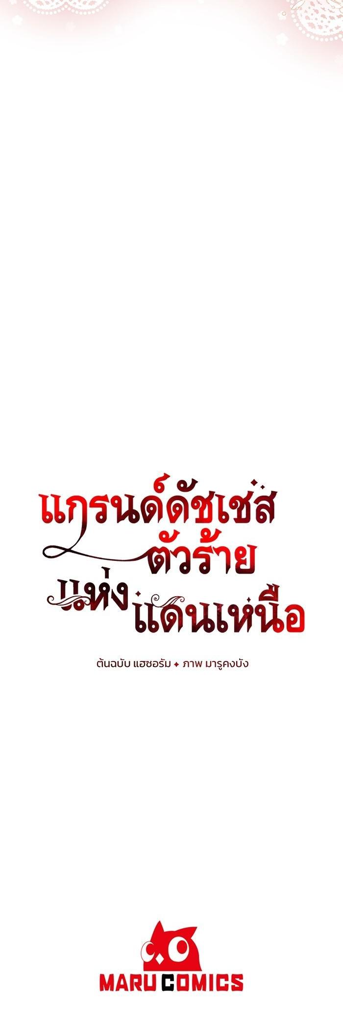 Manga-lc-com อ่านมังงะ อ่านการ์ตูน ออนไลน์ ฟรี The Grand Duchess of the North Was Secretly a Villainess ตอนที่ 1 2 3 4 5 6 7 8 9 10 11 12 13 14 ฟรี ไม่มีโฆษณา Manga-lc - อ่าน มังงะ อ่าน การ์ตูน ออนไลน์ อ่านมังงะ ฟรี