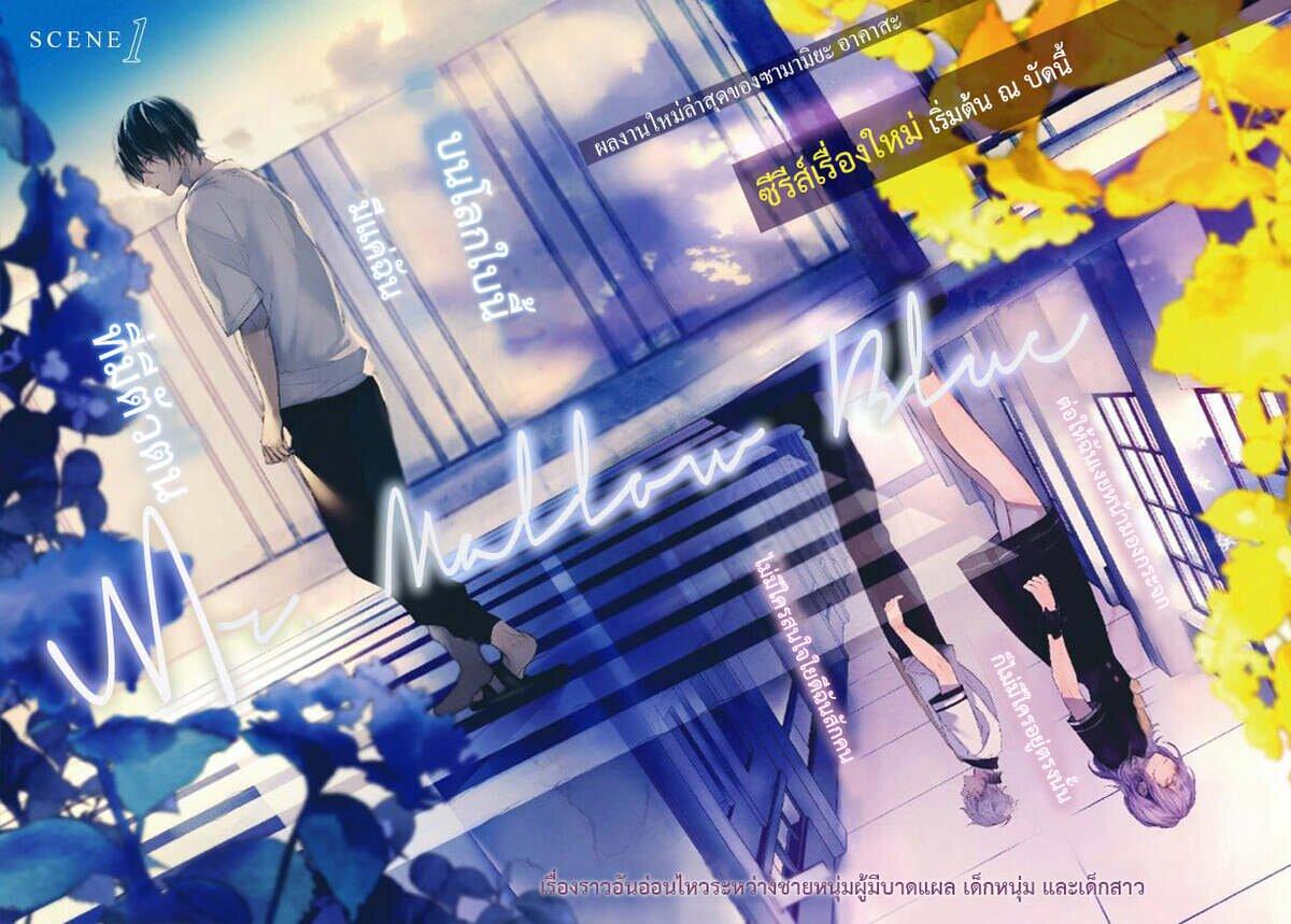 Manga-lc-com อ่านมังงะ อ่านการ์ตูน ออนไลน์ ฟรี Mr. Mallow Blue ตอนที่ 1 2 3 4 5 6 7 8 9 10 11 12 13 14 ฟรี ไม่มีโฆษณา Manga-lc - อ่าน มังงะ อ่าน การ์ตูน ออนไลน์ อ่านมังงะ ฟรี