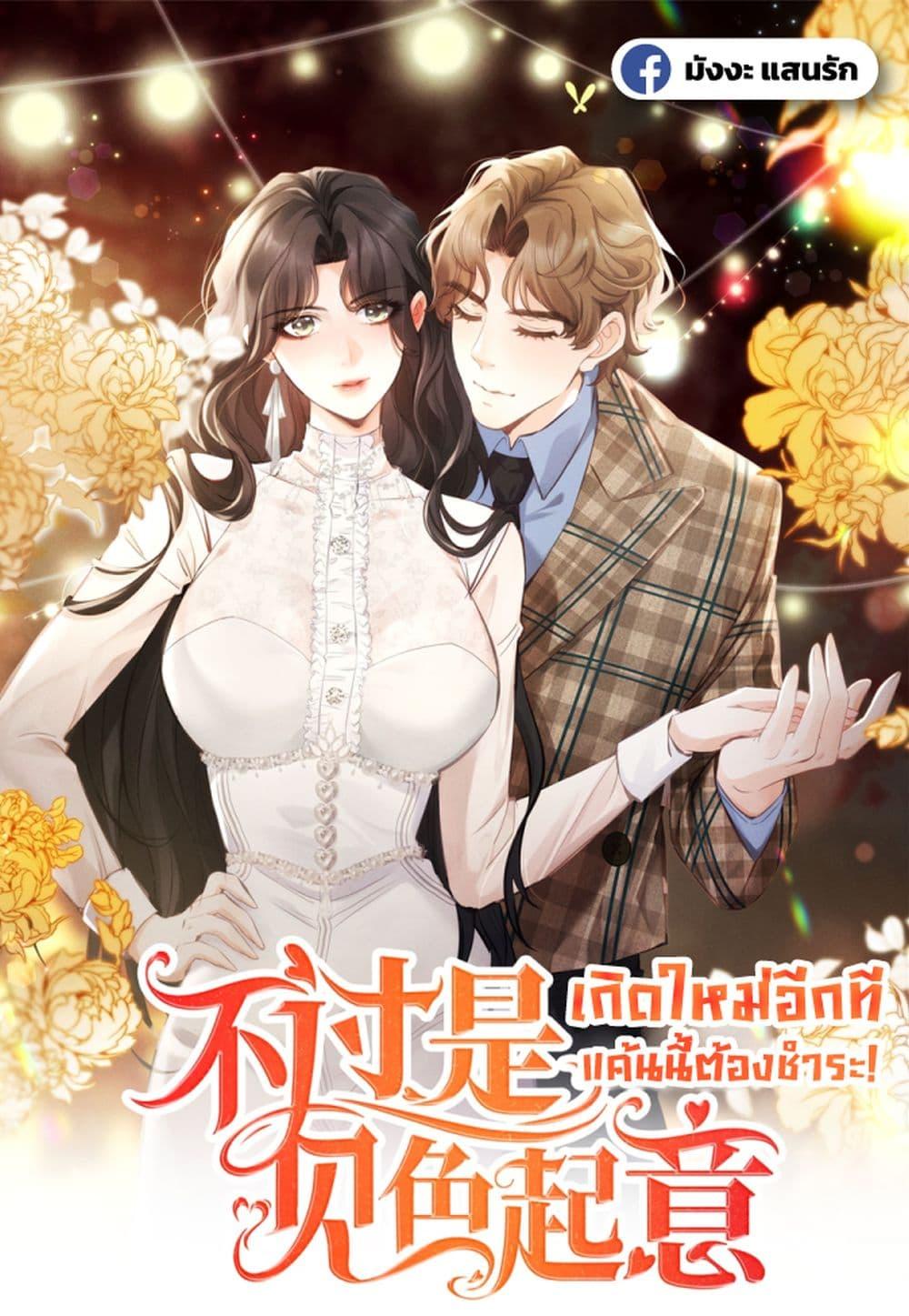 Manga-lc-com อ่านมังงะ อ่านการ์ตูน ออนไลน์ ฟรี It’sJustaSup ตอนที่ 1 2 3 4 5 6 7 8 9 10 11 12 13 14 ฟรี ไม่มีโฆษณา Manga-lc - อ่าน มังงะ อ่าน การ์ตูน ออนไลน์ อ่านมังงะ ฟรี