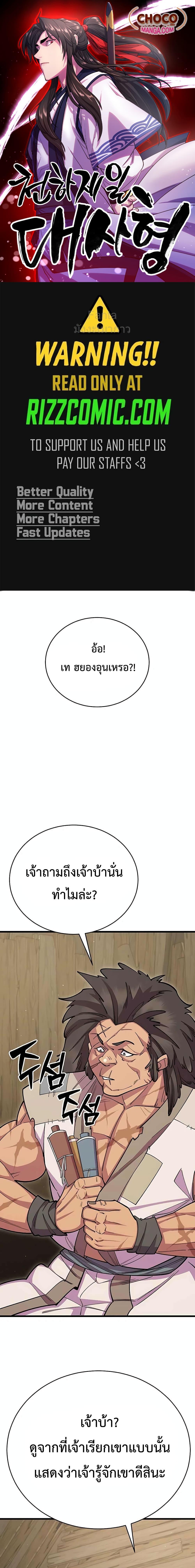 Manga-lc-com อ่านมังงะ อ่านการ์ตูน ออนไลน์ ฟรี World’sGreates ตอนที่ 1 2 3 4 5 6 7 8 9 10 11 12 13 14 ฟรี ไม่มีโฆษณา Manga-lc - อ่าน มังงะ อ่าน การ์ตูน ออนไลน์ อ่านมังงะ ฟรี