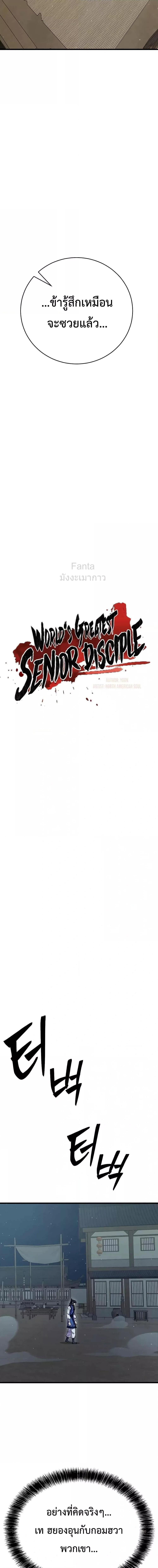 Manga-lc-com อ่านมังงะ อ่านการ์ตูน ออนไลน์ ฟรี World’sGreates ตอนที่ 1 2 3 4 5 6 7 8 9 10 11 12 13 14 ฟรี ไม่มีโฆษณา Manga-lc - อ่าน มังงะ อ่าน การ์ตูน ออนไลน์ อ่านมังงะ ฟรี