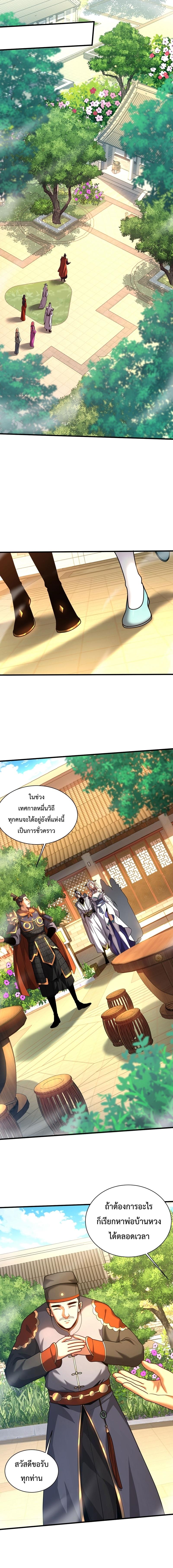 Manga-lc-com อ่านมังงะ อ่านการ์ตูน ออนไลน์ ฟรี Cultivate Disciples in a Relaxed Manner ตอนที่ 1 2 3 4 5 6 7 8 9 10 11 12 13 14 ฟรี ไม่มีโฆษณา Manga-lc - อ่าน มังงะ อ่าน การ์ตูน ออนไลน์ อ่านมังงะ ฟรี