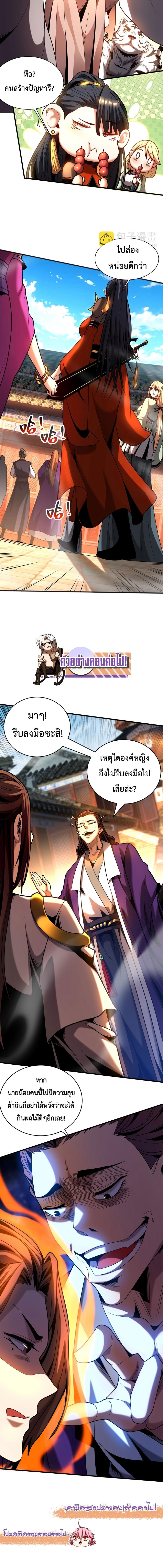 Manga-lc-com อ่านมังงะ อ่านการ์ตูน ออนไลน์ ฟรี Cultivate Disciples in a Relaxed Manner ตอนที่ 1 2 3 4 5 6 7 8 9 10 11 12 13 14 ฟรี ไม่มีโฆษณา Manga-lc - อ่าน มังงะ อ่าน การ์ตูน ออนไลน์ อ่านมังงะ ฟรี