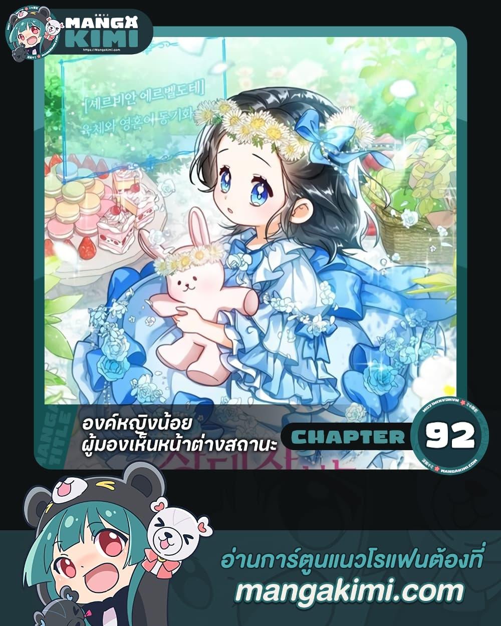 Manga-lc-com อ่านมังงะ อ่านการ์ตูน ออนไลน์ ฟรี Baby Princess Through the Status Window ตอนที่ 1 2 3 4 5 6 7 8 9 10 11 12 13 14 ฟรี ไม่มีโฆษณา Manga-lc - อ่าน มังงะ อ่าน การ์ตูน ออนไลน์ อ่านมังงะ ฟรี