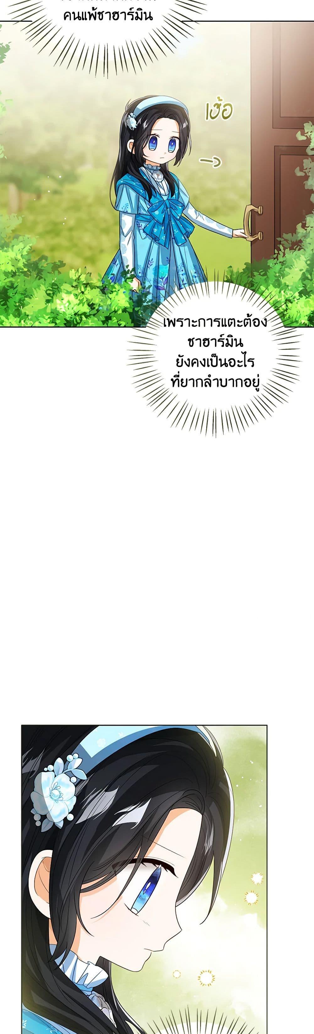 Manga-lc-com อ่านมังงะ อ่านการ์ตูน ออนไลน์ ฟรี Baby Princess Through the Status Window ตอนที่ 1 2 3 4 5 6 7 8 9 10 11 12 13 14 ฟรี ไม่มีโฆษณา Manga-lc - อ่าน มังงะ อ่าน การ์ตูน ออนไลน์ อ่านมังงะ ฟรี