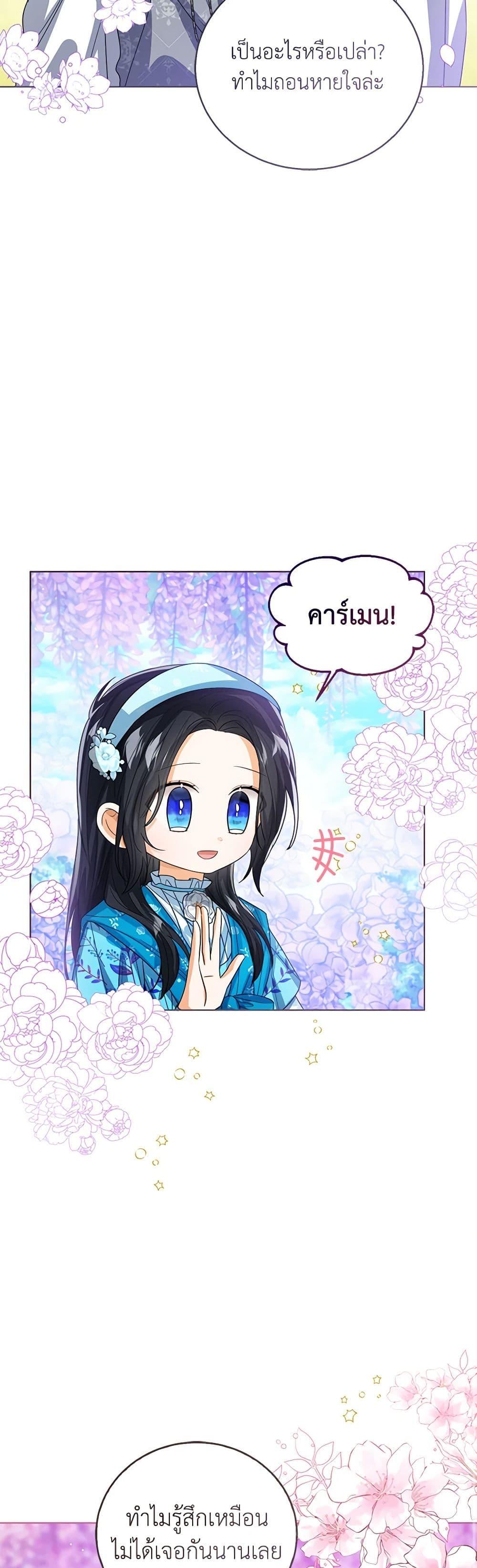 Manga-lc-com อ่านมังงะ อ่านการ์ตูน ออนไลน์ ฟรี Baby Princess Through the Status Window ตอนที่ 1 2 3 4 5 6 7 8 9 10 11 12 13 14 ฟรี ไม่มีโฆษณา Manga-lc - อ่าน มังงะ อ่าน การ์ตูน ออนไลน์ อ่านมังงะ ฟรี
