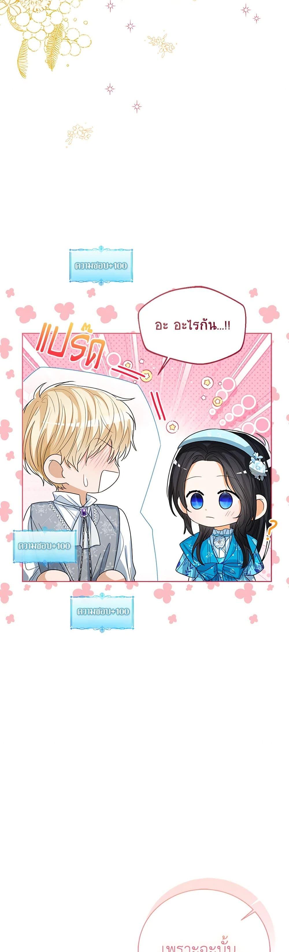 Manga-lc-com อ่านมังงะ อ่านการ์ตูน ออนไลน์ ฟรี Baby Princess Through the Status Window ตอนที่ 1 2 3 4 5 6 7 8 9 10 11 12 13 14 ฟรี ไม่มีโฆษณา Manga-lc - อ่าน มังงะ อ่าน การ์ตูน ออนไลน์ อ่านมังงะ ฟรี
