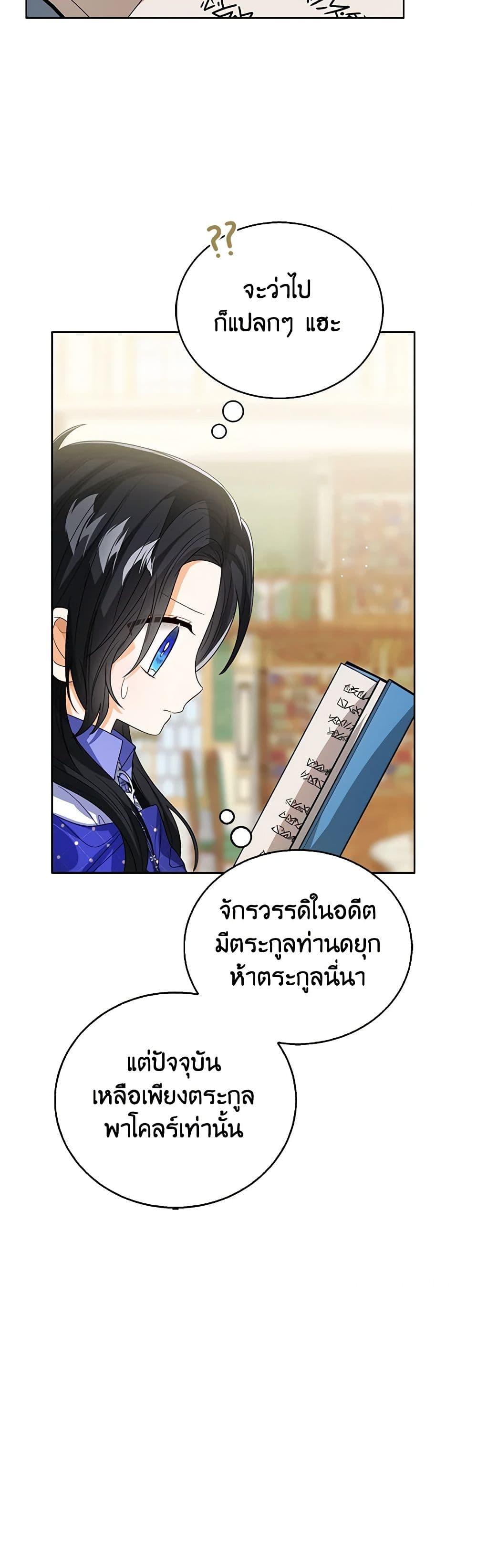 Manga-lc-com อ่านมังงะ อ่านการ์ตูน ออนไลน์ ฟรี Baby Princess Through the Status Window ตอนที่ 1 2 3 4 5 6 7 8 9 10 11 12 13 14 ฟรี ไม่มีโฆษณา Manga-lc - อ่าน มังงะ อ่าน การ์ตูน ออนไลน์ อ่านมังงะ ฟรี