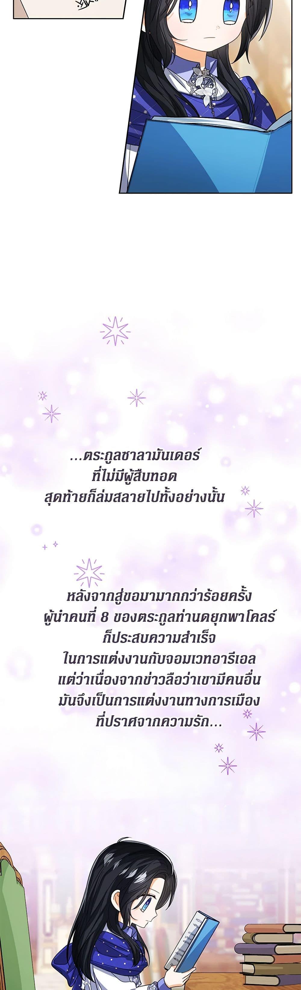 Manga-lc-com อ่านมังงะ อ่านการ์ตูน ออนไลน์ ฟรี Baby Princess Through the Status Window ตอนที่ 1 2 3 4 5 6 7 8 9 10 11 12 13 14 ฟรี ไม่มีโฆษณา Manga-lc - อ่าน มังงะ อ่าน การ์ตูน ออนไลน์ อ่านมังงะ ฟรี