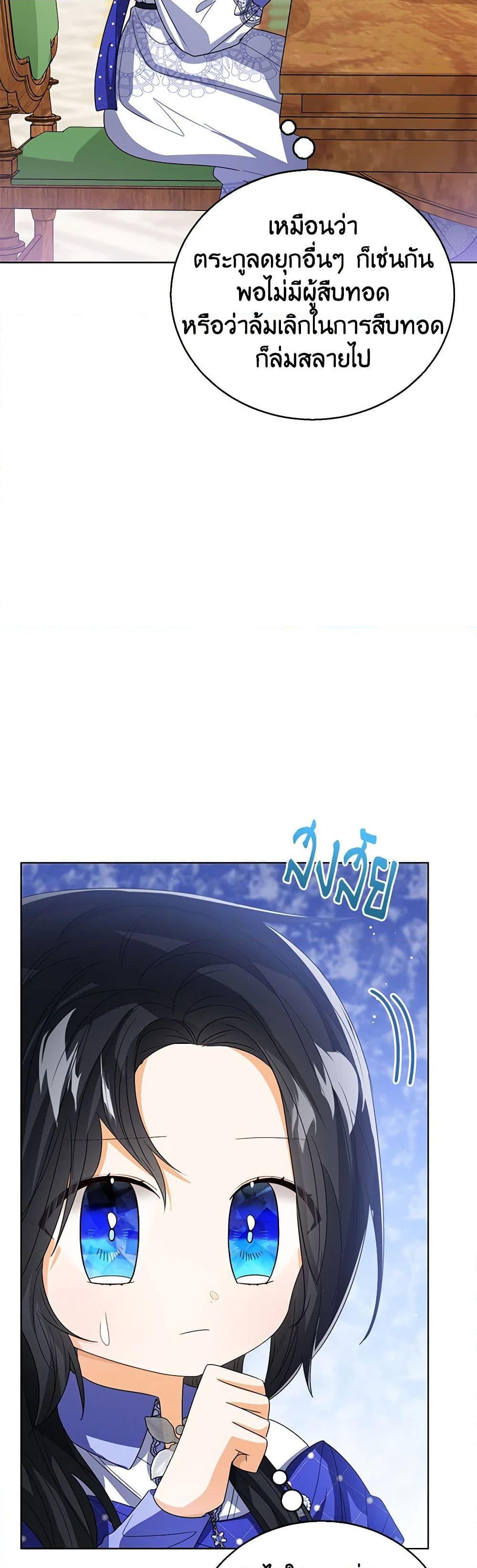 Manga-lc-com อ่านมังงะ อ่านการ์ตูน ออนไลน์ ฟรี Baby Princess Through the Status Window ตอนที่ 1 2 3 4 5 6 7 8 9 10 11 12 13 14 ฟรี ไม่มีโฆษณา Manga-lc - อ่าน มังงะ อ่าน การ์ตูน ออนไลน์ อ่านมังงะ ฟรี