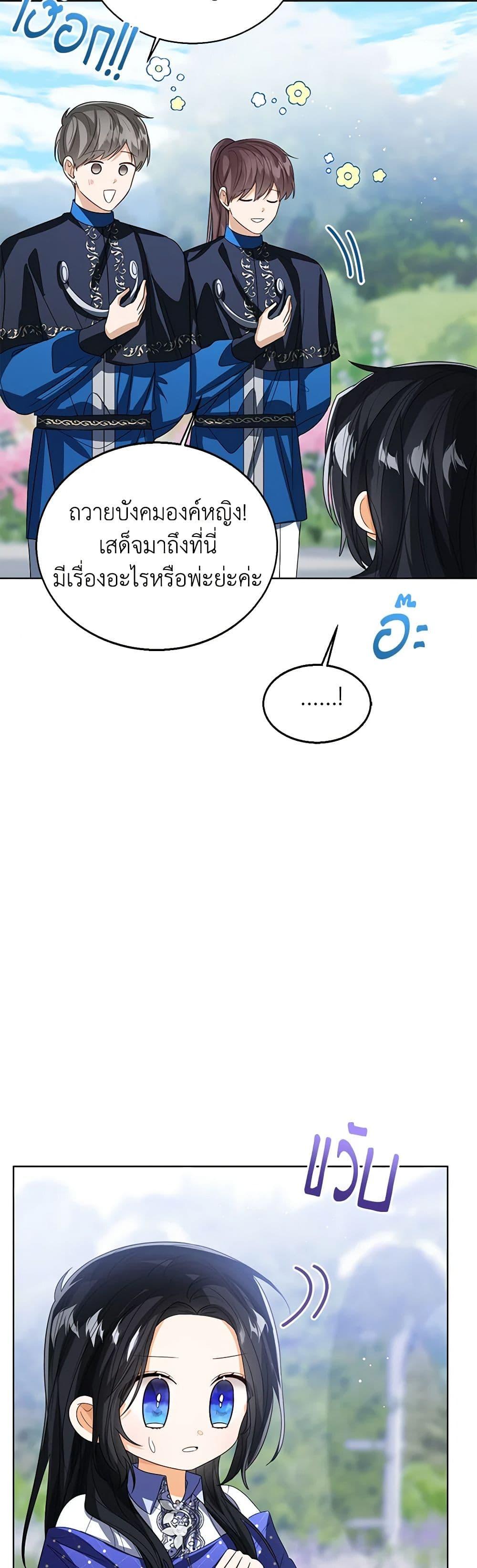 Manga-lc-com อ่านมังงะ อ่านการ์ตูน ออนไลน์ ฟรี Baby Princess Through the Status Window ตอนที่ 1 2 3 4 5 6 7 8 9 10 11 12 13 14 ฟรี ไม่มีโฆษณา Manga-lc - อ่าน มังงะ อ่าน การ์ตูน ออนไลน์ อ่านมังงะ ฟรี