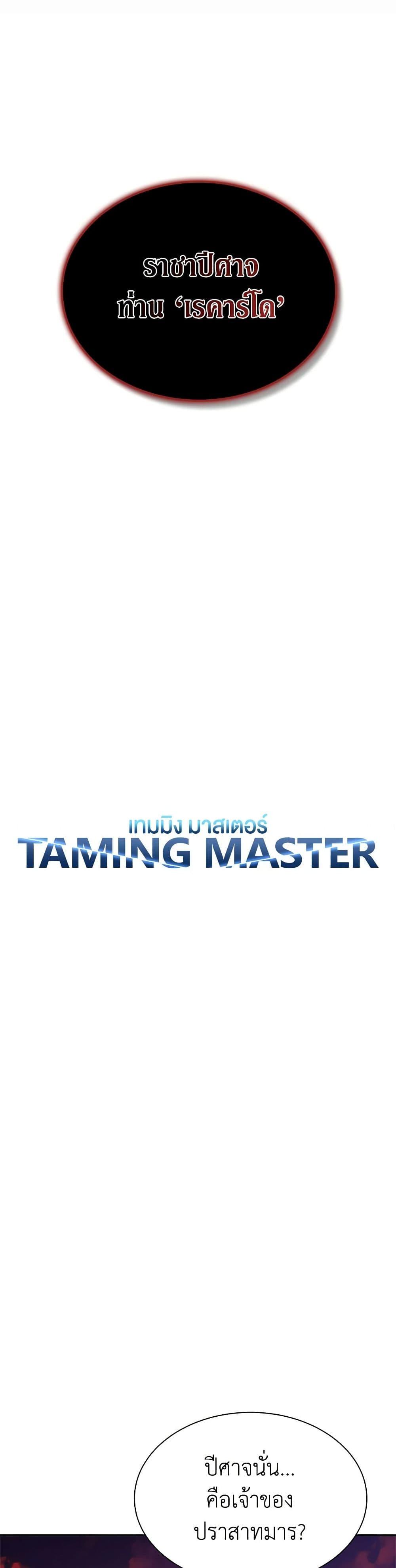 Manga-lc-com อ่านมังงะ อ่านการ์ตูน ออนไลน์ ฟรี Taming Master ตอนที่ 1 2 3 4 5 6 7 8 9 10 11 12 13 14 ฟรี ไม่มีโฆษณา Manga-lc - อ่าน มังงะ อ่าน การ์ตูน ออนไลน์ อ่านมังงะ ฟรี