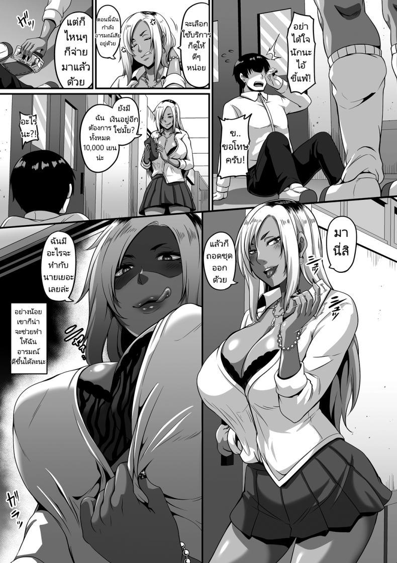 Doujin-Lc- อ่าน โดจิน มังฮวา เกาหลี ญี่ปุ่น จีน แปลไทย ซื้อบริการจากสาวแกล [Kazuhiro] Gal's Bitch Shijou Shugi! Ch.1 Gal Bitch Supremacy Ch.1 ตอนที่ 1 2 3 4 5 6 7 8 9 10 11 12 13 14 ฟรี ไม่มีโฆษณา อ่าน โดจิน Manhwa เกาหลี ญี่ปุ่น จีน เรามีครบ คัดมาให้เน้นๆ โดจิน 18+ รับประกันความฟินโดย  Doujin Lc